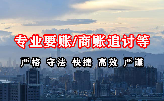 盐湖收账公司